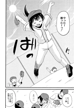 Page 173 of Houkago wa Kantsuushiki