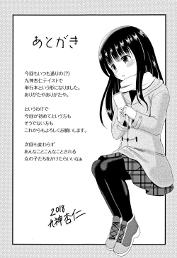 Page 196 of Houkago wa Kantsuushiki