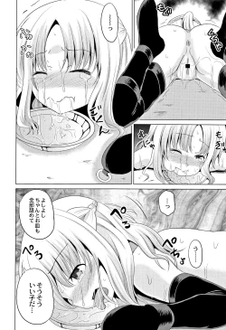 Page 83 of Houkago wa Kantsuushiki