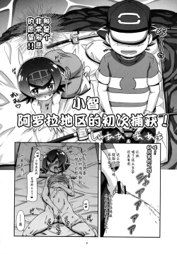 Page 4 of PM GALS SUNMOON