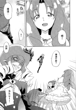 Page 22 of My Princess My Darling!