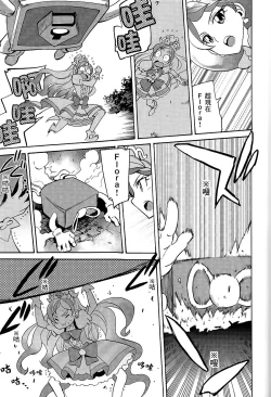 Page 40 of My Princess My Darling!