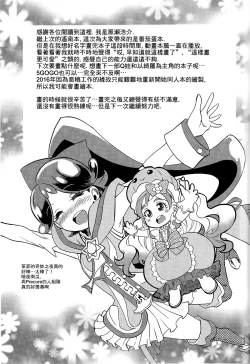 Page 50 of My Princess My Darling!