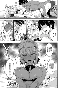 Page 17 of FGO no Erohon 2