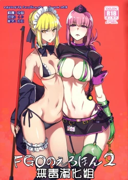 Page 1 of FGO no Erohon 2