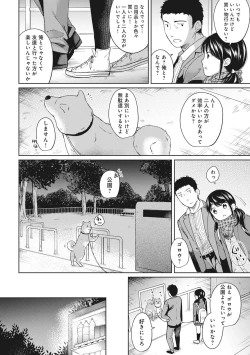 Page 130 of 1LDK+JK Ikinari Doukyo? Micchaku!? Hatsu Ecchi!!? Ch. 1-11