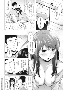 Page 175 of 1LDK+JK Ikinari Doukyo? Micchaku!? Hatsu Ecchi!!? Ch. 1-11