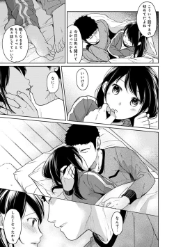 Page 264 of 1LDK+JK Ikinari Doukyo? Micchaku!? Hatsu Ecchi!!? Ch. 1-11