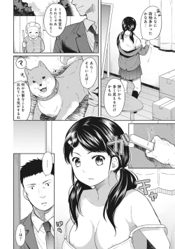 Page 3 of 1LDK+JK Ikinari Doukyo? Micchaku!? Hatsu Ecchi!!? Ch. 1-11