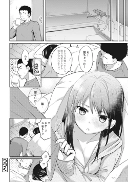 Page 75 of 1LDK+JK Ikinari Doukyo? Micchaku!? Hatsu Ecchi!!? Ch. 1-11
