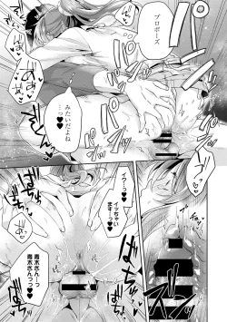 Page 141 of COMIC Ananga Ranga Vol. 36