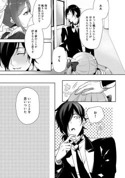 Page 181 of COMIC Ananga Ranga Vol. 36