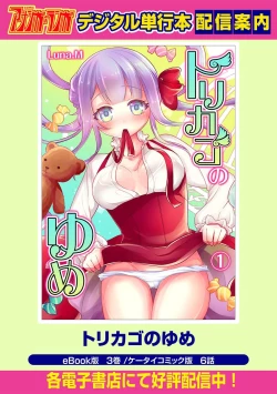 Page 195 of COMIC Ananga Ranga Vol. 36