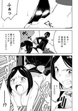 Page 259 of COMIC Ananga Ranga Vol. 36