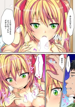 Page 279 of COMIC Ananga Ranga Vol. 36