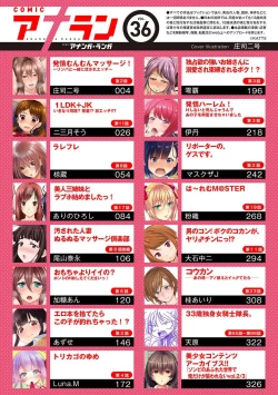 Page 3 of COMIC Ananga Ranga Vol. 36