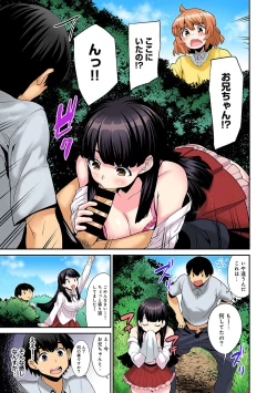 Page 12 of Hikkoshisaki ni Otoko wa Ore dake!?