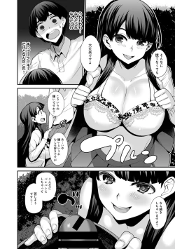 Page 31 of Hikkoshisaki ni Otoko wa Ore dake!?