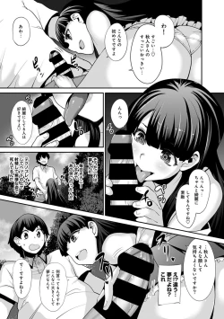 Page 32 of Hikkoshisaki ni Otoko wa Ore dake!?