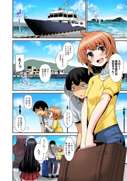 Page 3 of Hikkoshisaki ni Otoko wa Ore dake!?
