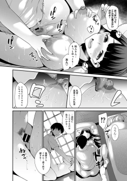 Page 45 of Hikkoshisaki ni Otoko wa Ore dake!?