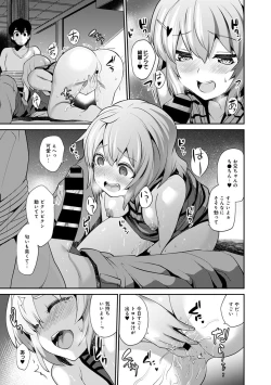 Page 59 of Hikkoshisaki ni Otoko wa Ore dake!?