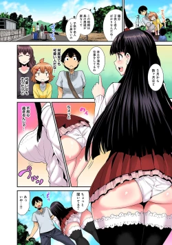 Page 5 of Hikkoshisaki ni Otoko wa Ore dake!?