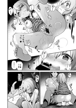 Page 60 of Hikkoshisaki ni Otoko wa Ore dake!?