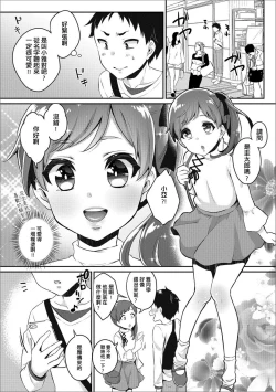 Page 2 of Risou no Kanojo♂