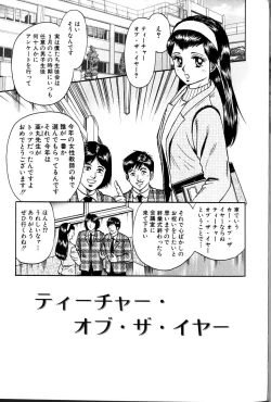 Page 18 of Jo Kyooshi Kankin