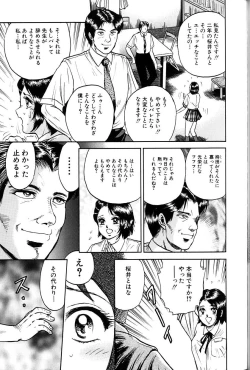 Page 36 of Jo Kyooshi Kankin