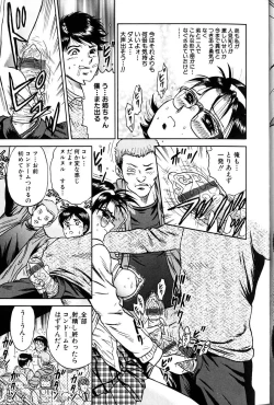 Page 70 of Jo Kyooshi Kankin