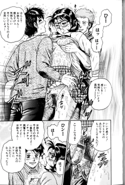 Page 76 of Jo Kyooshi Kankin