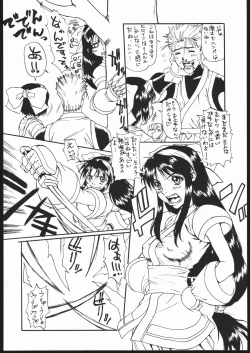 Page 21 of Saku