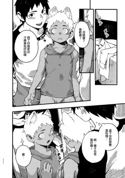 Page 6 of JUNE 17 WEDNESDAY