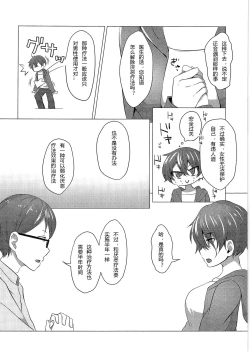 Page 22 of Kikaishikake no Eve Ch. 1