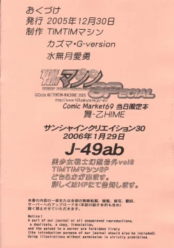 Page 6 of TIMTIM MACHINE SP MAI-MOEHIME