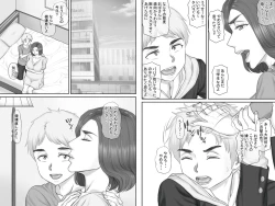 Page 51 of Boku no Kanojo wa 40-sai no Hitozuma 3Saishuuwa