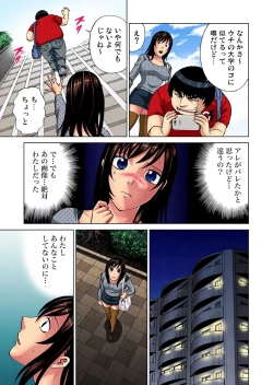 Page 85 of Saibou kara Nyotai o Tsukutte Shiiku Shitemita 1kan