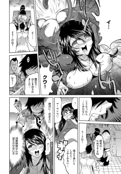 Page 143 of Ecchi na Clone no Sodatekata 242-kan