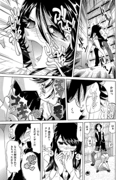 Page 96 of Ecchi na Clone no Sodatekata 242-kan