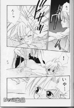 Page 12 of Devil Baby