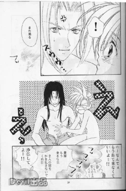 Page 31 of Devil Baby