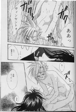 Page 43 of Devil Baby