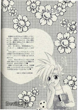 Page 53 of Devil Baby