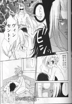 Page 9 of Devil Baby