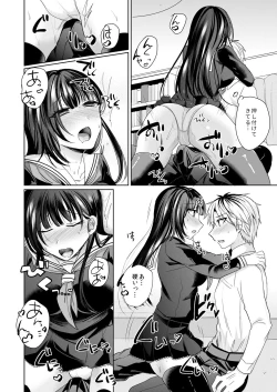 Page 45 of Osananajimi no Saiminjutsu wa Jikosaimin!1-2