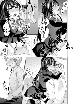 Page 48 of Osananajimi no Saiminjutsu wa Jikosaimin!1-2