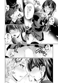 Page 49 of Osananajimi no Saiminjutsu wa Jikosaimin!1-2