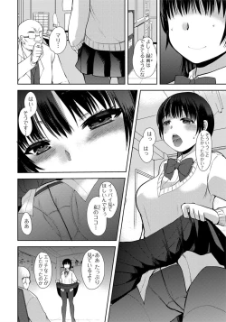 Page 10 of Kichiku! Saimin Choukyou Taguchi Mari wa Ika ni Hisan na Shojo Soushitsu o Mukaeta ka
